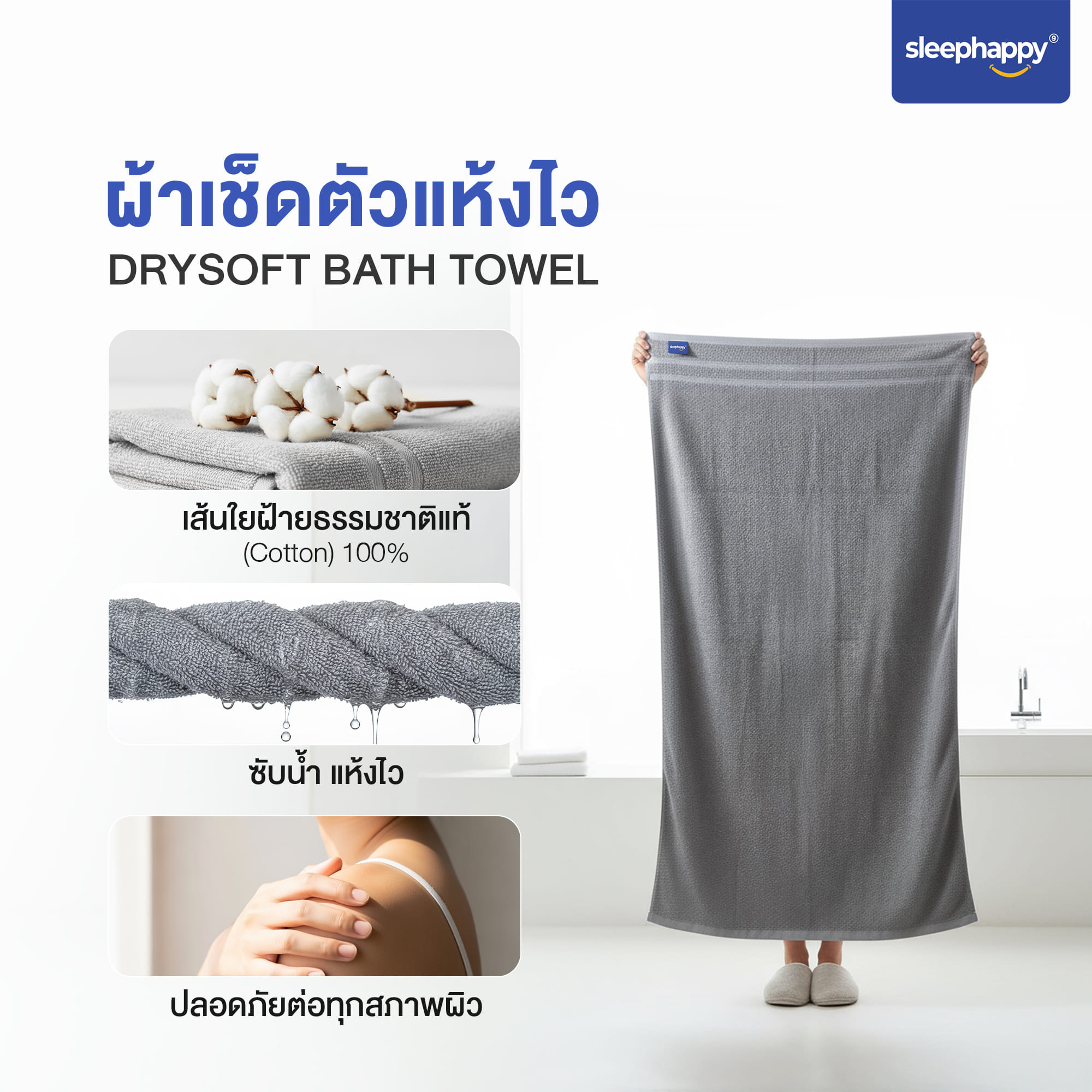 ผ้าขนหนู SLEEPHAPPY DRYSOFT BATH TOWEL สีชมพู_2